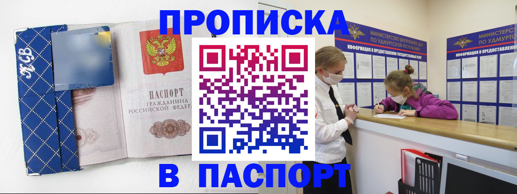 временная регистрация в Слюдянке