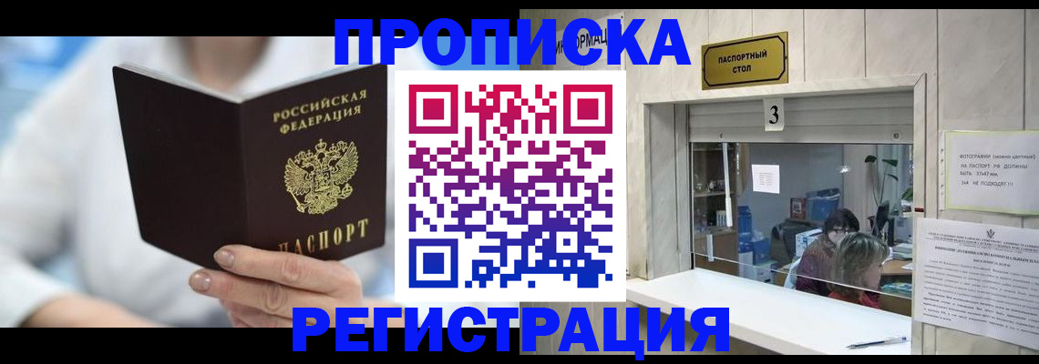 найти адрес прописки в Слюдянке