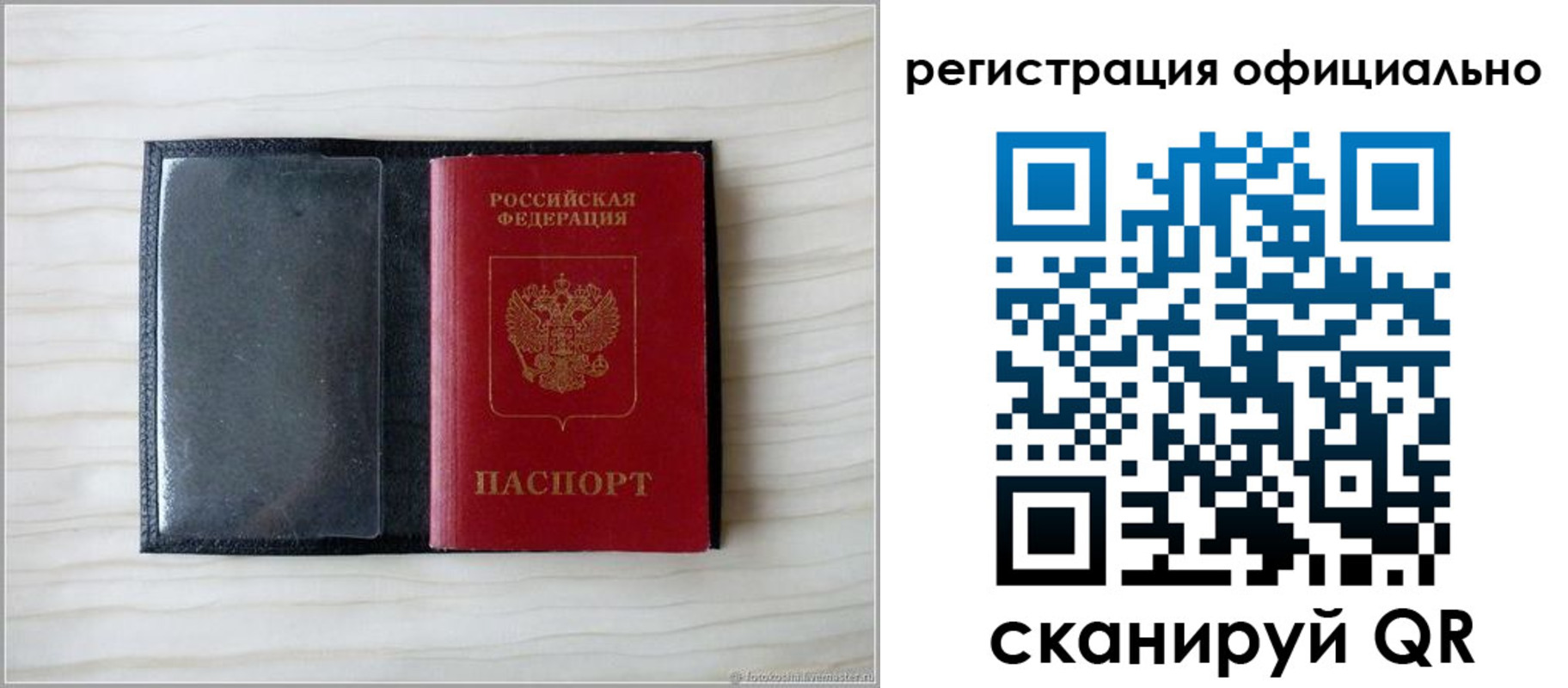 временная регистрация для всех в Слюдянке