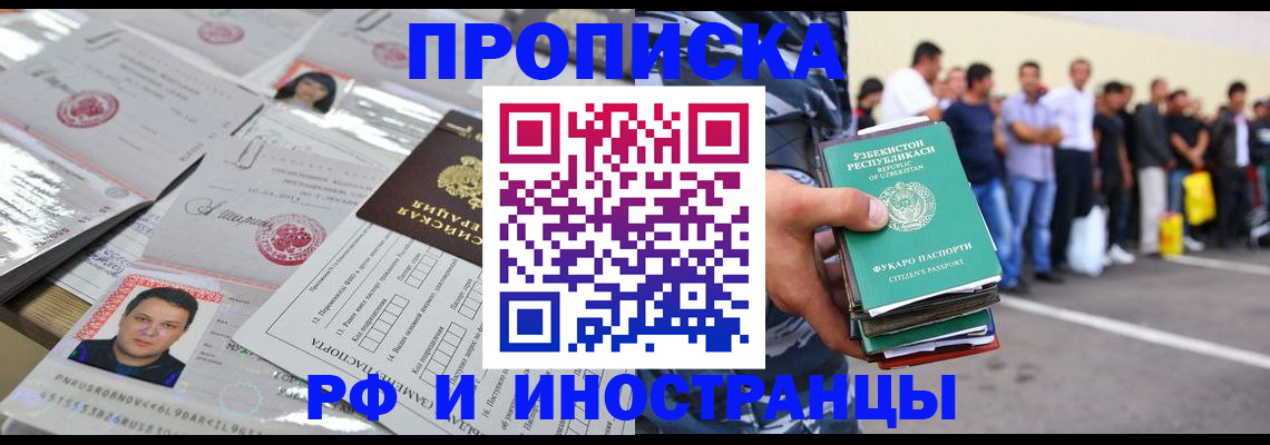 прописка паспорт в Слюдянке