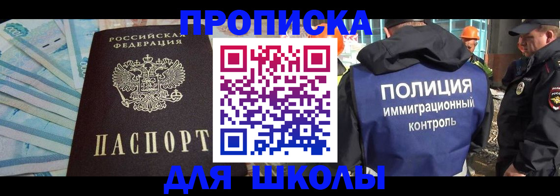 прописка регистрация в Слюдянке