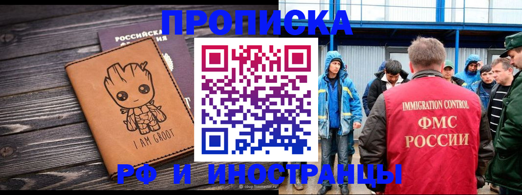 прописка от собственника в Слюдянке