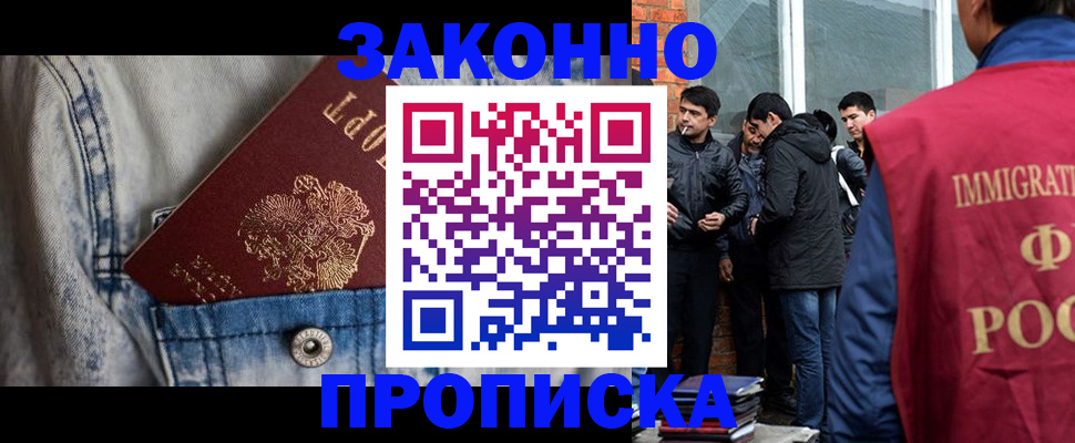 прописка для школы в Слюдянке