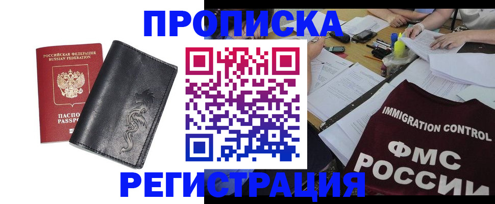 регистрация в Слюдянке