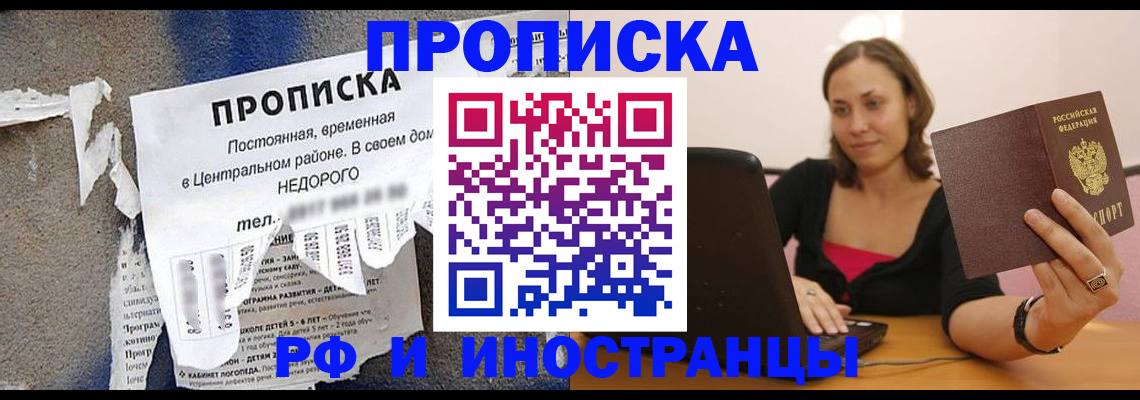 миграционный учет в Слюдянке