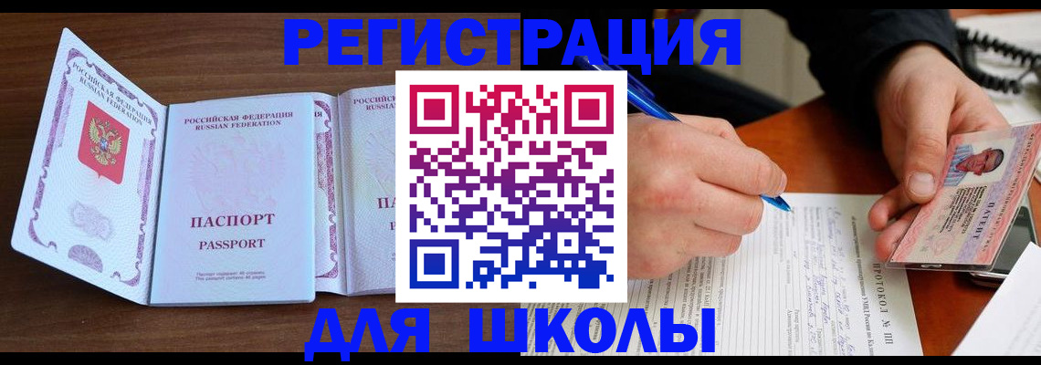 прописка законно в Слюдянке